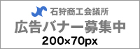 広告バナー募集中